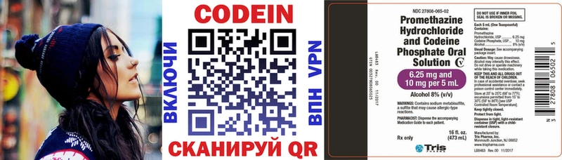 Кодеиновый сироп Lean Purple Drank  mega сайт  Новый Оскол  наркотики 
