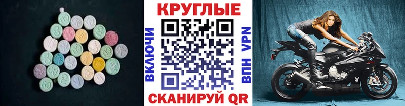 ЭКСТАЗИ MDMA Новый Оскол