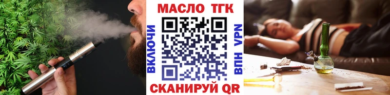 ТГК жижа Новый Оскол